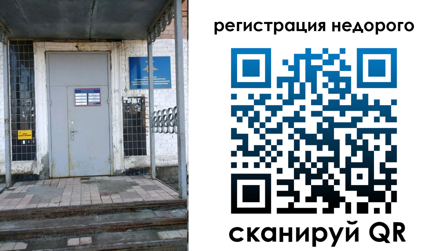 прописка гарантия в Называевске