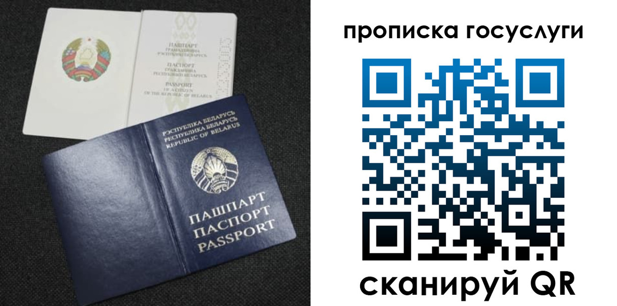 прописка паспорт в Называевске